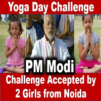 International Yoga Day | Fitness Challenge By PM Modi